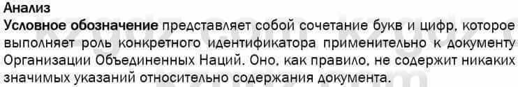 География Егорина 7 класс 2017 Анализ Анализ