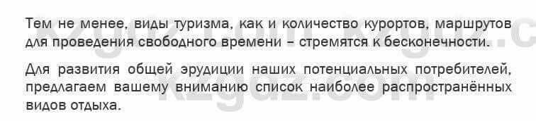 География Егорина 7 класс 2017 Анализ Анализ