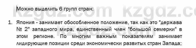 География Егорина 7 класс 2017 Анализ Анализ