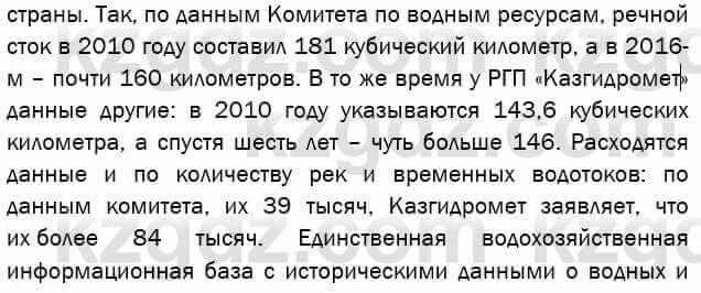 География Егорина 7 класс 2017 Оценка Оценка