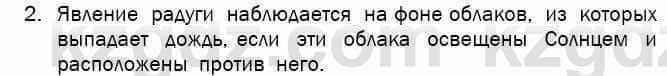 География Егорина 7 класс 2017 Применение Применение