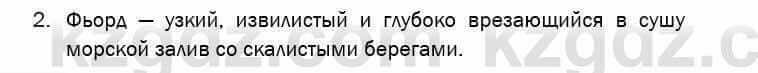 География Егорина 7 класс 2017 Применение Применение