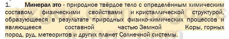 География Егорина 7 класс 2017 Применение Применение