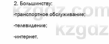 География Егорина 7 класс 2017 Применение Применение