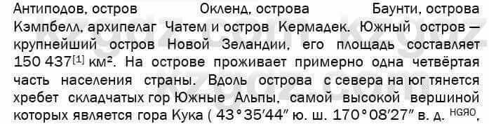География Егорина 7 класс 2017 Применение Применение