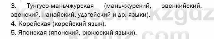 География Егорина 7 класс 2017 Применение Применение