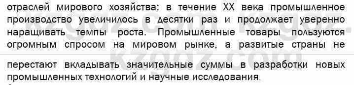 География Егорина 7 класс 2017 Применение Применение