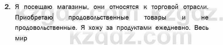 География Егорина 7 класс 2017 Применение Применение