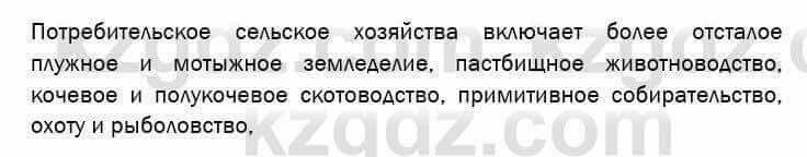 География Егорина 7 класс 2017 Синтез Синтез