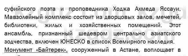 География Егорина 7 класс 2017 Синтез Синтез