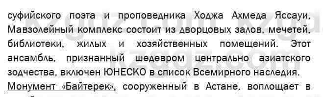 География Егорина 7 класс 2017 Синтез Синтез