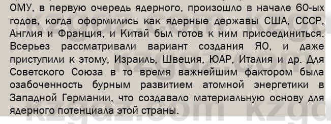 География Егорина 7 класс 2017 Синтез Синтез