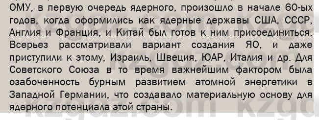 География Егорина 7 класс 2017 Синтез Синтез