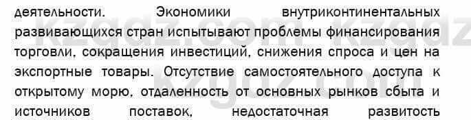 География Егорина 7 класс 2017 Синтез Синтез