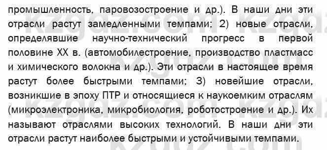 География Егорина 7 класс 2017 Синтез Синтез