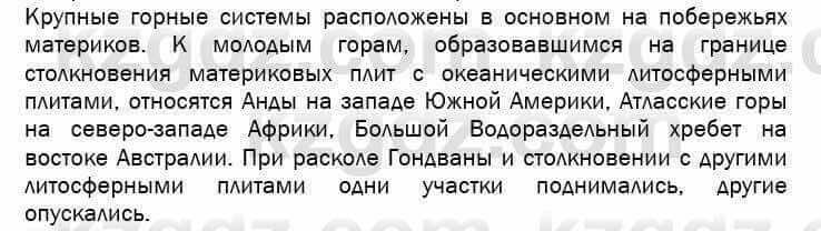 География Егорина 7 класс 2017 Синтез Синтез