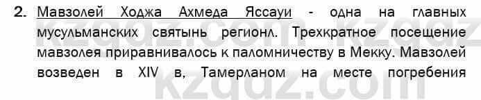 География Егорина 7 класс 2017 Синтез Синтез