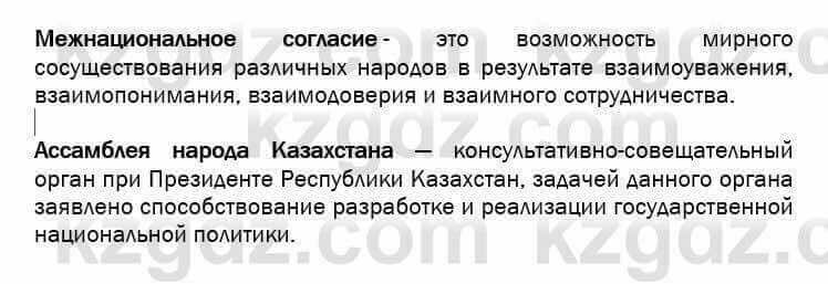 География Егорина 7 класс 2017 Знание и понимание Знание и понимание