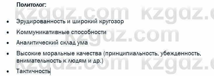 География Егорина 7 класс 2017 Знание и понимание Знание и понимание