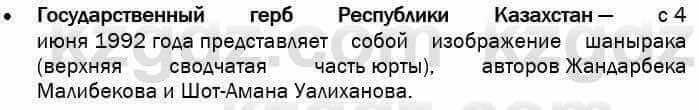 География Егорина 7 класс 2017 Знание и понимание Знание и понимание