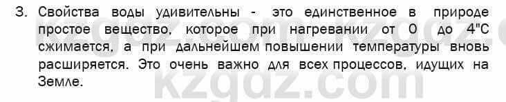 География Егорина 7 класс 2017 Знание и понимание Знание и понимание