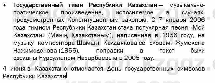 География Егорина 7 класс 2017 Знание и понимание Знание и понимание