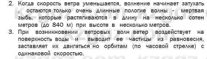 География Егорина 7 класс 2017 Знание и понимание Знание и понимание