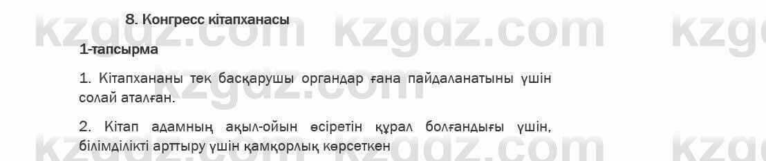 Казахский язык Ермекова 6 класс 2018 Упражнение 1