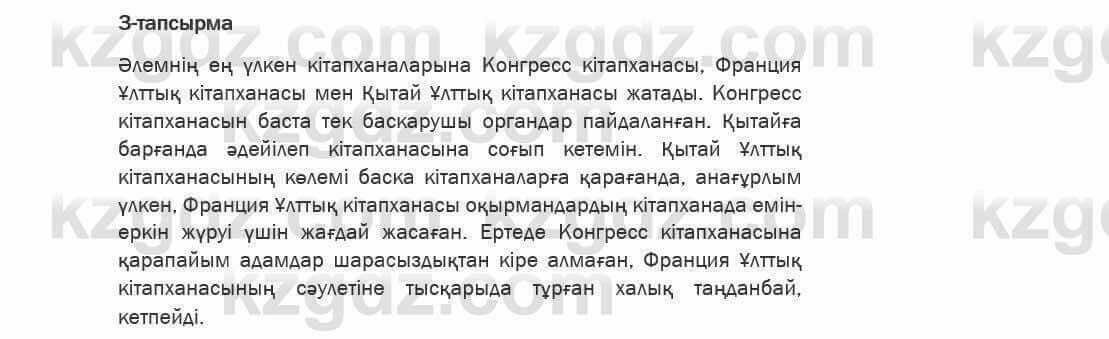 Казахский язык Ермекова 6 класс 2018 Упражнение 3
