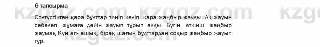 Казахский язык Ермекова 6 класс 2018 Упражнение 6