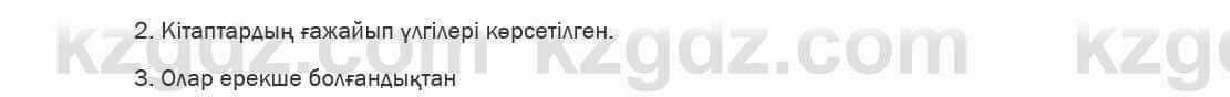 Казахский язык Ермекова 6 класс 2018 Упражнение 1