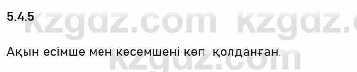 Казахский язык Капалбек 7 класс 2018 Упражнение 5