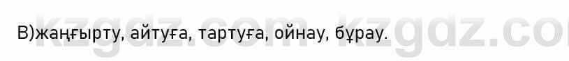 Казахский язык Капалбек 7 класс 2018 Упражнение 1