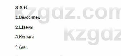 Казахский язык Капалбек 7 класс 2018 Упражнение 6