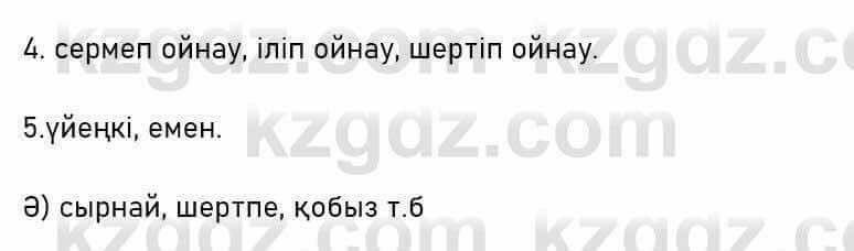 Казахский язык Капалбек 7 класс 2018 Упражнение 1