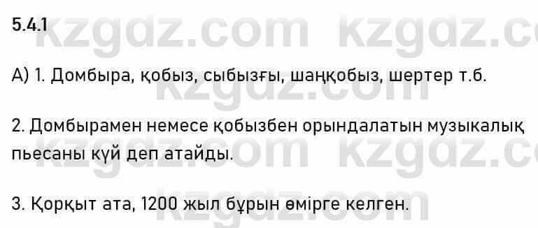 Казахский язык Капалбек 7 класс 2018 Упражнение 1