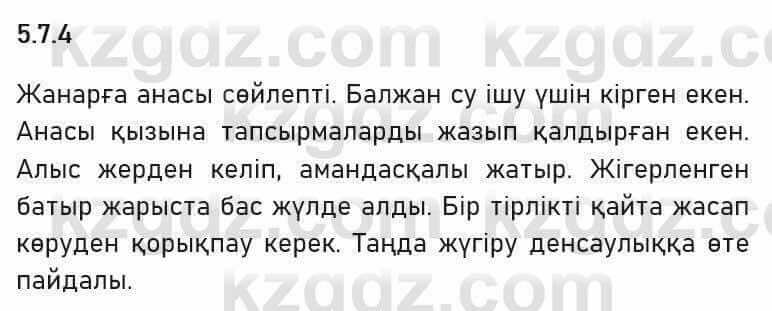 Казахский язык Капалбек 7 класс 2018 Упражнение 4