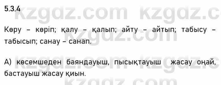 Казахский язык Капалбек 7 класс 2018 Упражнение 4