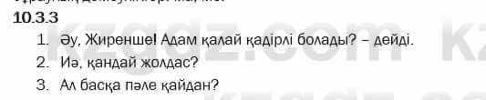 Казахский язык Капалбек 7 класс 2018 Упражнение 3