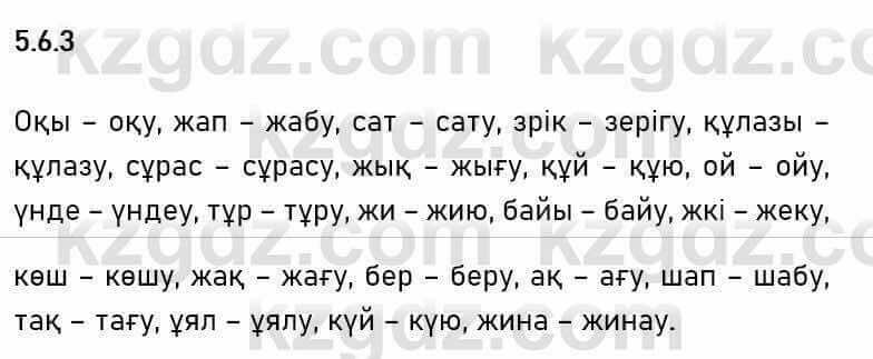 Казахский язык Капалбек 7 класс 2018 Упражнение 3