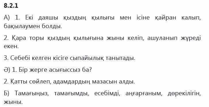 Казахский язык Капалбек 5 класс 2017 Упражнение 1