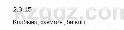 Казахский язык Капалбек 5 класс 2017 Упражнение 15