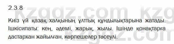 Казахский язык Капалбек 5 класс 2017 Упражнение 8