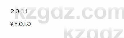 Казахский язык Капалбек 5 класс 2017 Упражнение 11