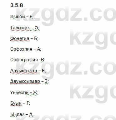 Казахский язык Капалбек 5 класс 2017 Упражнение 8