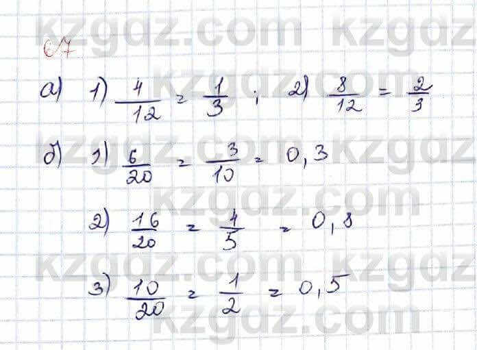 Алгебра Абылкасымова 9 класс 2019 Итоговое повторение 67