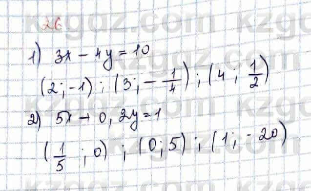 Алгебра Абылкасымова 9 класс 2019 Итоговое повторение 26