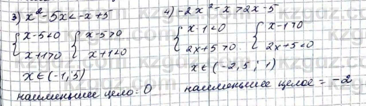 Алгебра Абылкасымова 9 класс 2019 Повторение 54