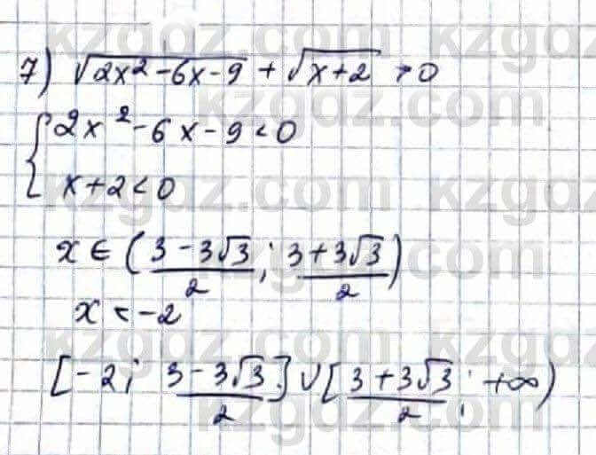 Алгебра Абылкасымова 9 класс 2019 Повторение 56