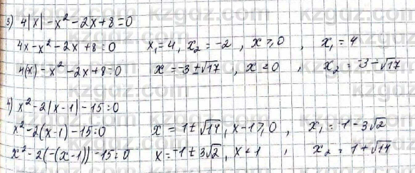 Алгебра Абылкасымова 9 класс 2019 Повторение 40